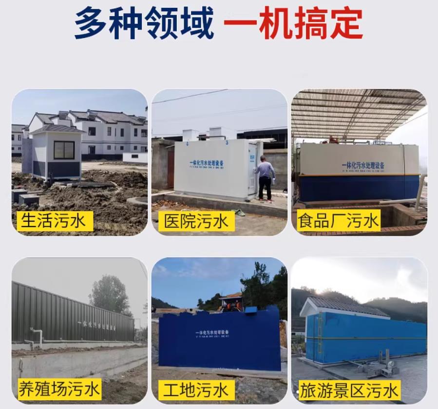 晋中场景全覆盖！甘肃嘉源通一体化污水处理设备，适配城乡工业全场景污水治理