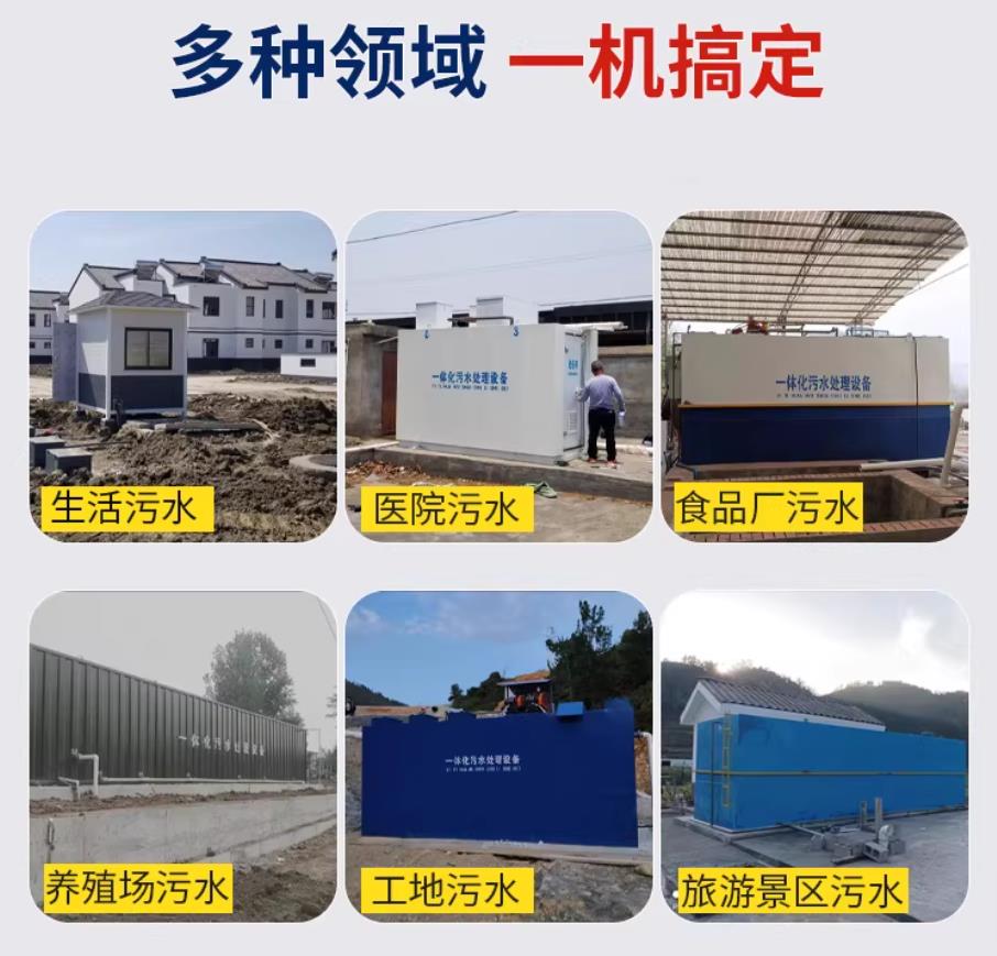 晋中甘肃兰州地埋式污水处理设备厂家｜一体化埋地污水治理设备｜乡镇乡村厂区小区通用解决方案